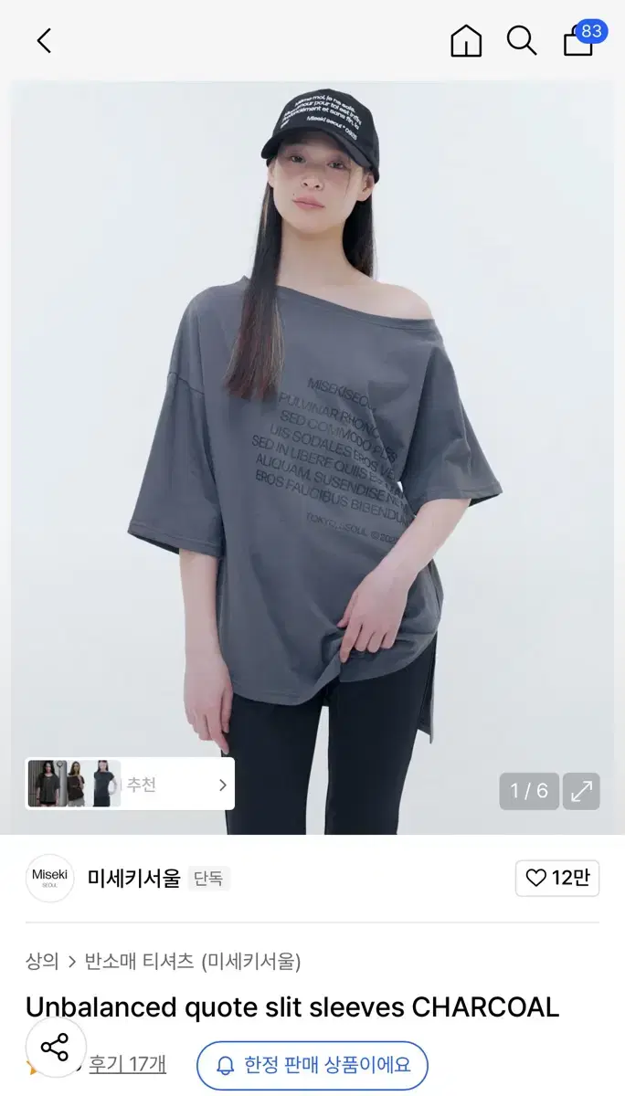 ◆MISEKI SEOUL◆ Unbalanced quote slit sleeves WHITE MSK252T 미세키서울(MISEKI SEOUL) Unbalanced quote slit sleeves WHITE
